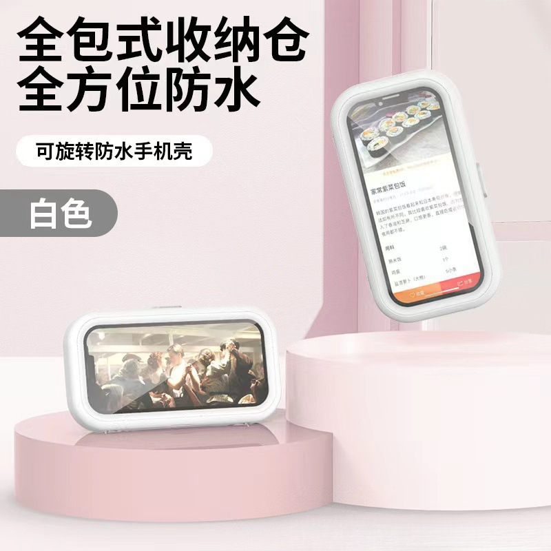 Cross-border kitchen and bathroom waterproof and anti-fog, mobile phone waterproof box, live streaming and TV watching, rotatable and retractable brush, video without drilling full figure