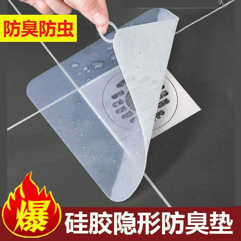 Anti-odor and anti-insect floor drain pads, floor drain covers, bathroom anti-clogging sealing pads, silicone drain pads for sewers, anti-reverse odor floor drain filters details Picture