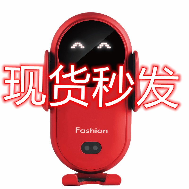 The new S11 smart infrared sensor car wireless charger with 10W/15W fast charging phone stand and sound effect full figure