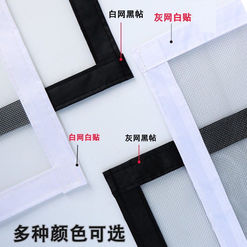 Mosquito-proof screen window mesh self-installation type household magnetic Velcro self-adhesive window simple mesh screen invisible sand horse small Specification drawing
