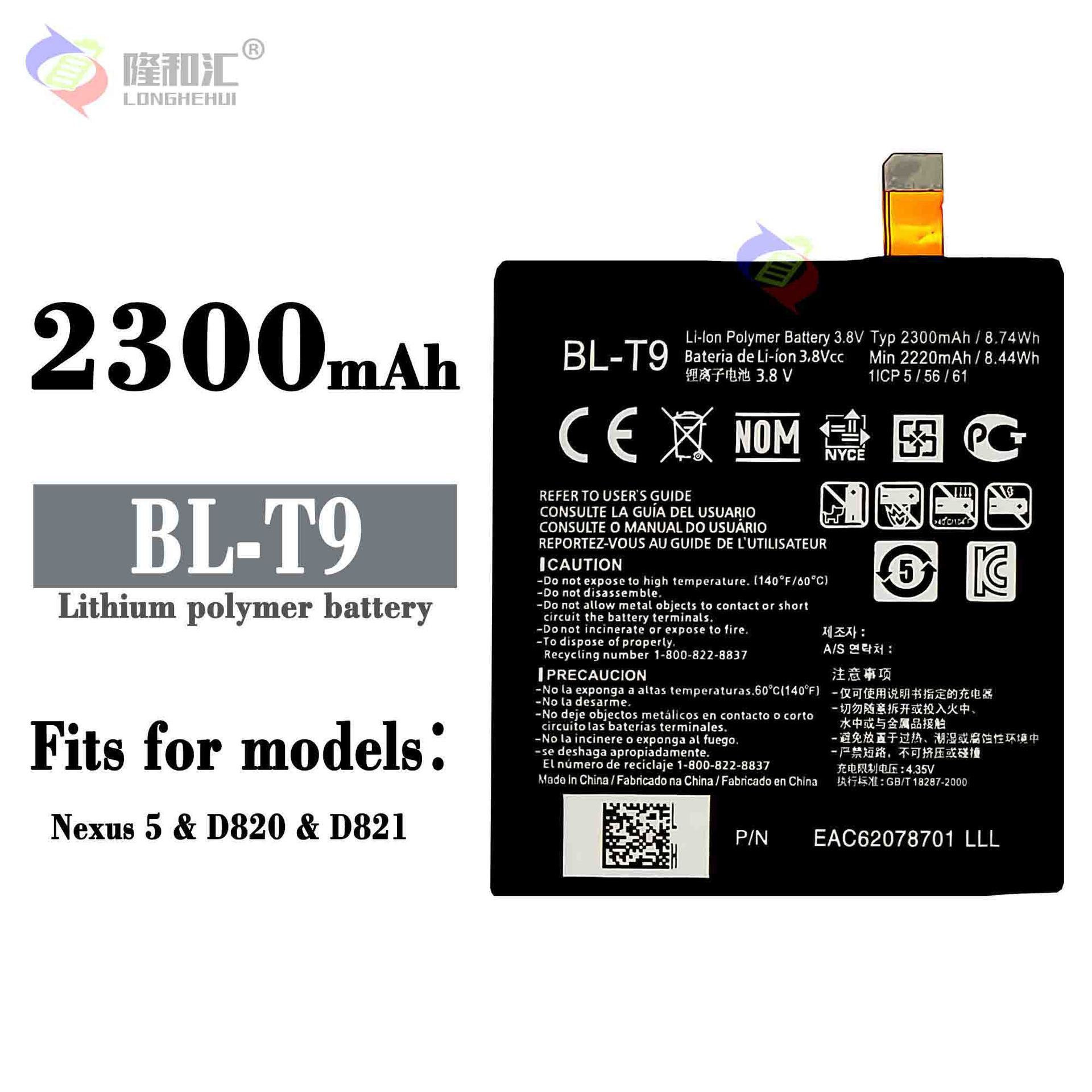 Wholesale and in-stock of brand-new built-in battery boards for LG mobile phone batteries Nexus 5/D820/D821 BL-T9 full figure