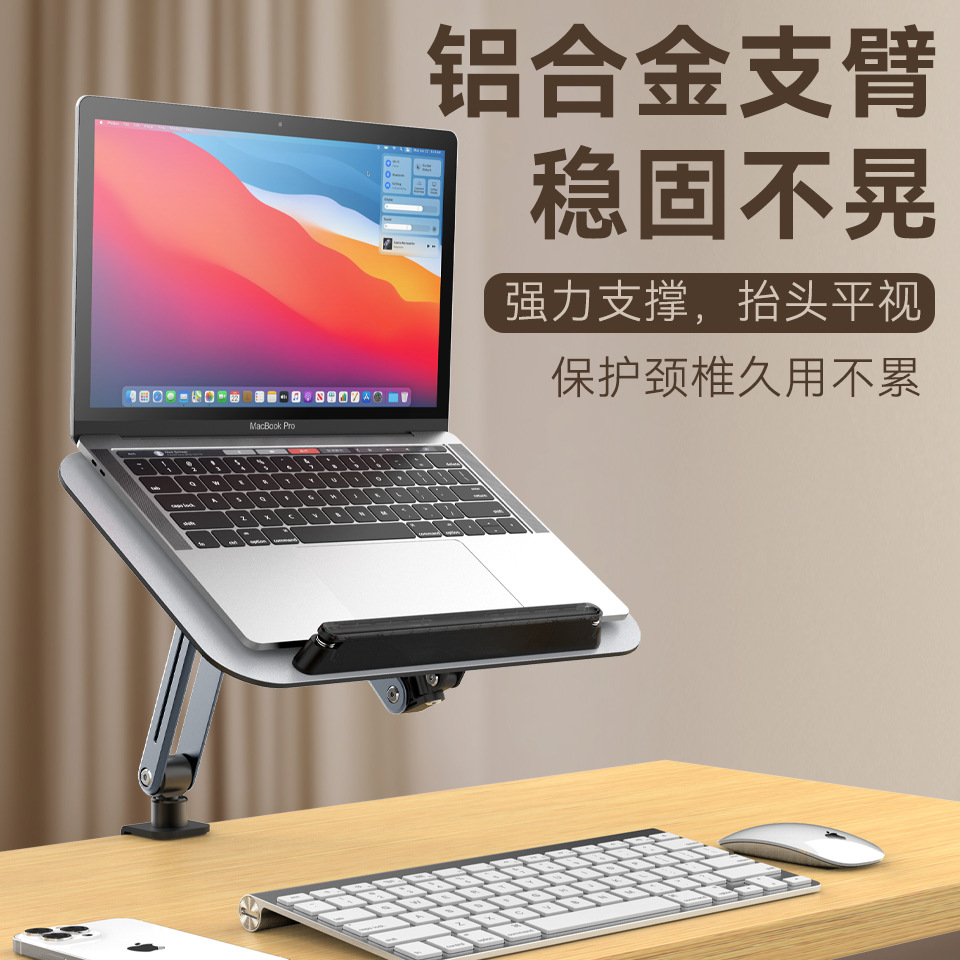 Cantilever desktop reading stand, multi-functional learning and office reading stand, 360-degree rotating laptop stand Specification drawing