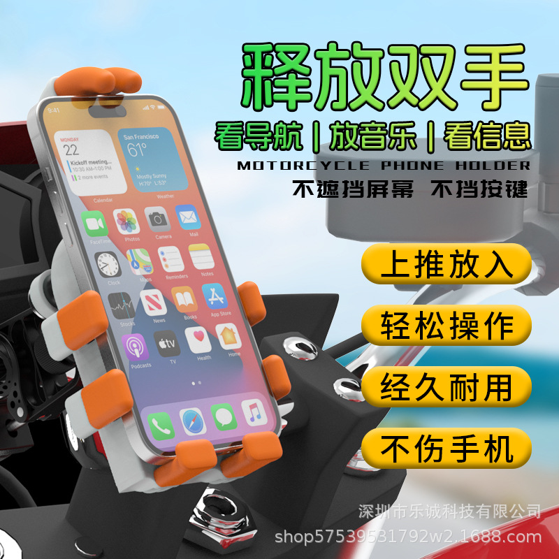 Motorcycle phone stand, battery, electric bike, motorcycle shockproof and anti-shake navigation frame, food delivery rider fixed phone stand Application Scenario