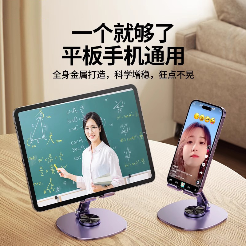 Folding metal rotating 360-degree mobile phone and tablet stand, multi-angle portable folding desktop aluminum alloy stand details Picture