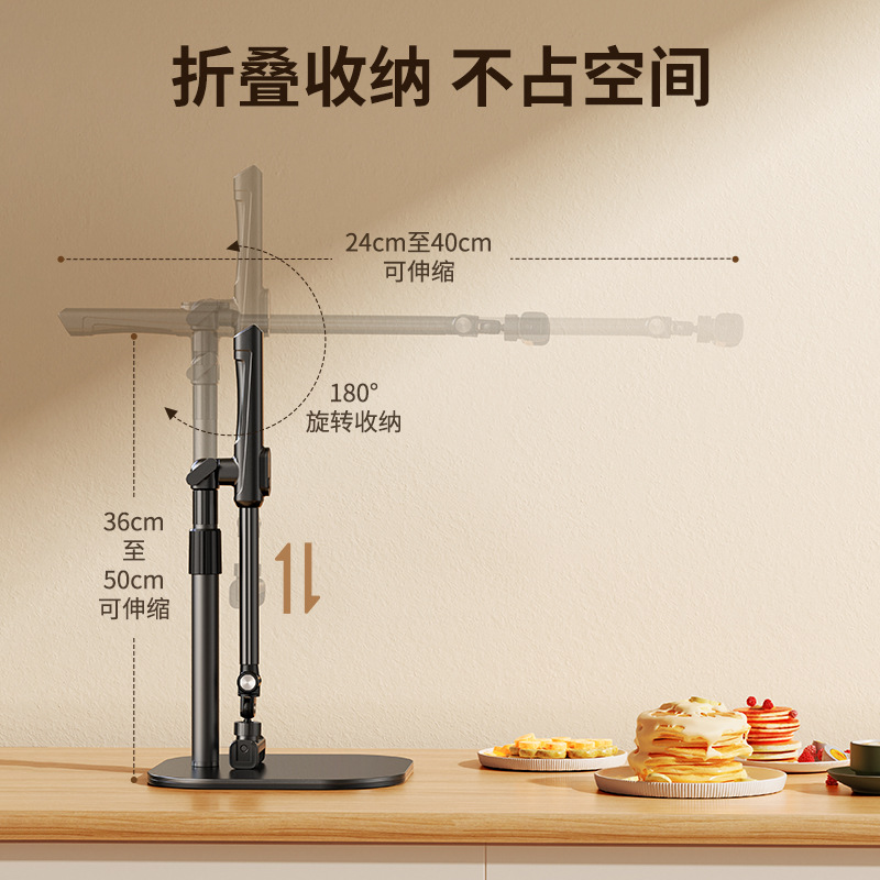 Xiaotian Desktop overhead shooting Stand, desktop stand with adjustable folding height, cantilever aluminum alloy mobile phone stand for cross-border use Application Scenario