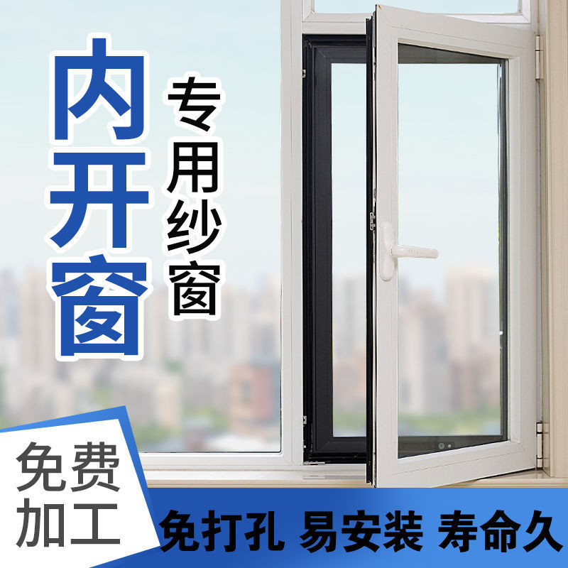 Special screen for inward-opening Windows, embedded diamond mesh, zipper Velcro, self-adhesive mosquito-proof household screen mesh without drilling Application Scenario