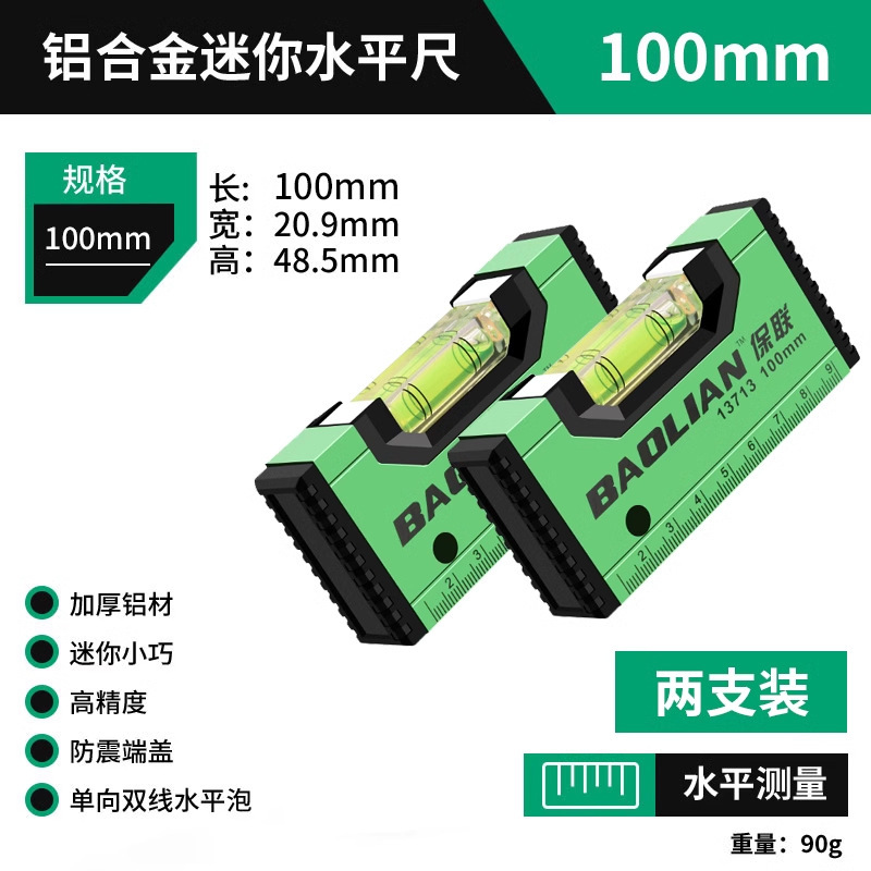 The manufacturer's multi-functional aluminum alloy straightedge level, strong magnetic mini high level water gauge, precision for small water stains undefined