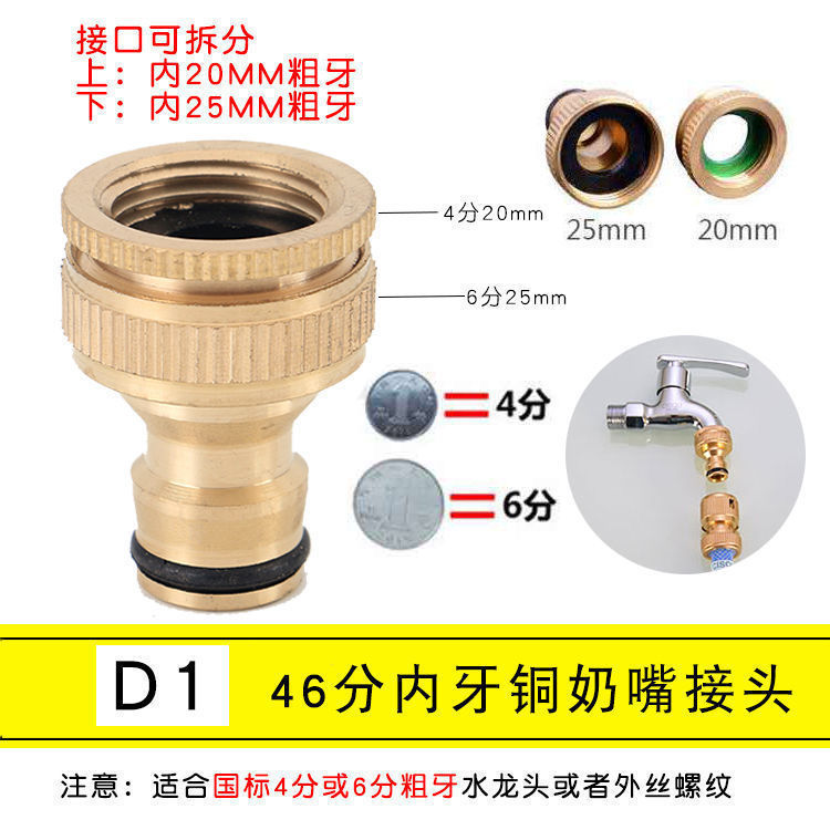 Car wash water pipe hose joint, quick water connection, washing machine faucet joint, nipple, spray gun adapter full figure