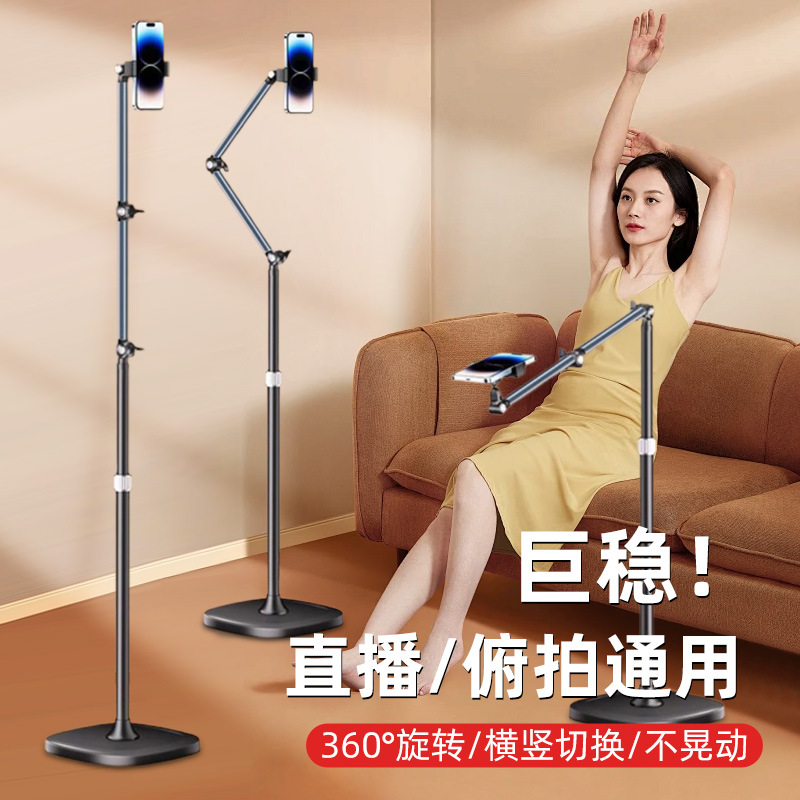 A best-selling mobile phone stand, a multi-functional and lazy household tool for watching TV series and taking photos, and a floor-standing stand full figure