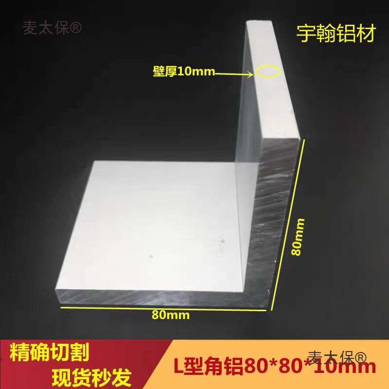 Aluminum alloy Angle aluminum 80, other default items, American style, other aluminum spacers, Mattebao full figure