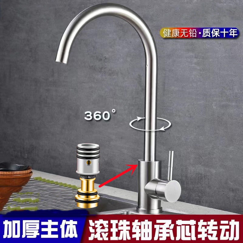 【 Clearance 】 Stainless steel kitchen hot and cold water faucet, sink, single cooling, splash-proof and rotatable faucet Specification drawing