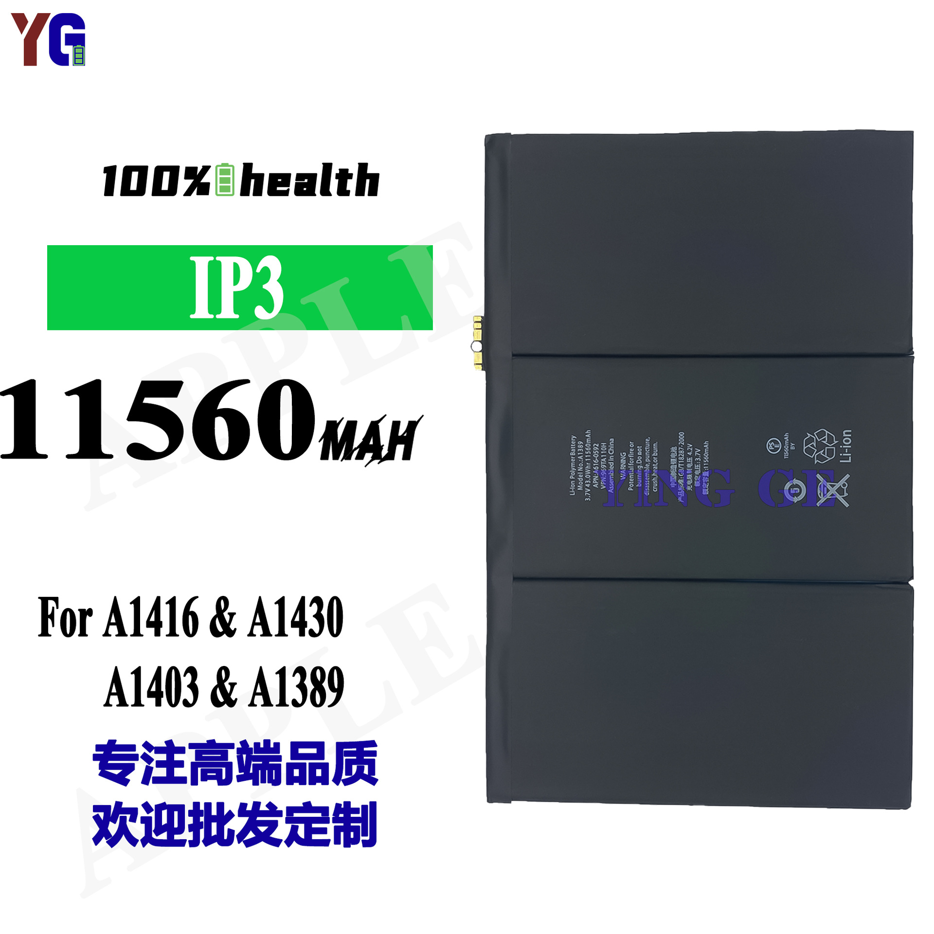 Compatible with iPhone, iPad 3/4, A1416, A1430, A1403, A1389 tablet batteries full figure