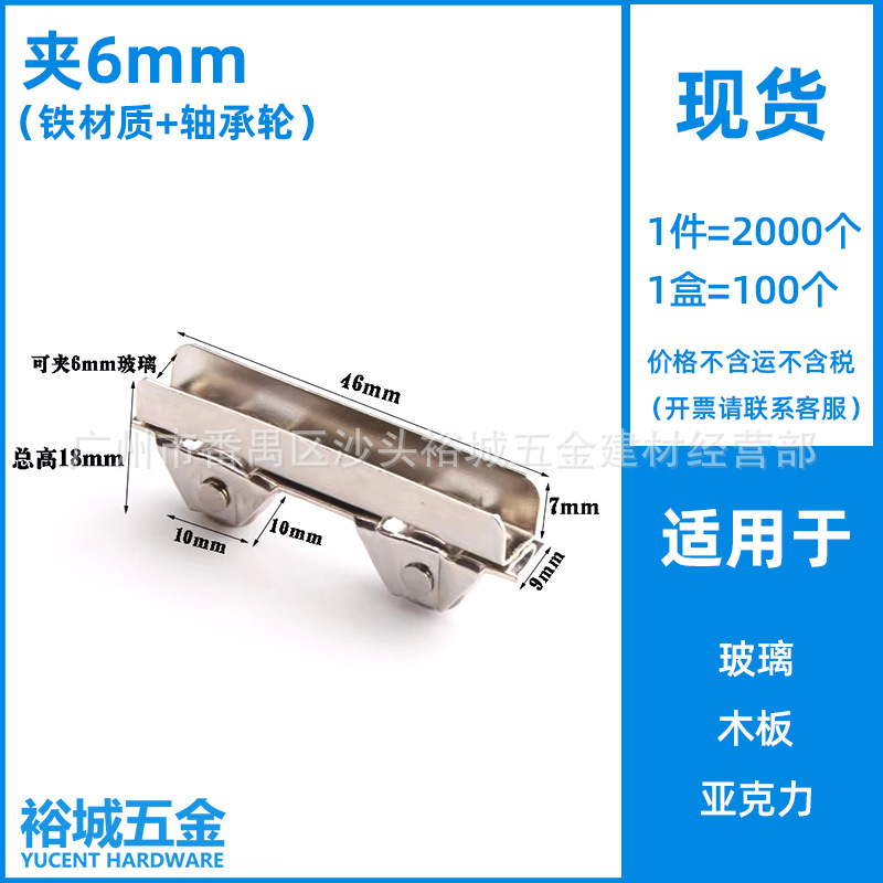 Glass sliding door wheels, screen window sliding door sliding wheels, left and right sliding rollers, knife wheels, display cabinet H wheels, 5mm, 6mm, 8mm wheels Specification drawing