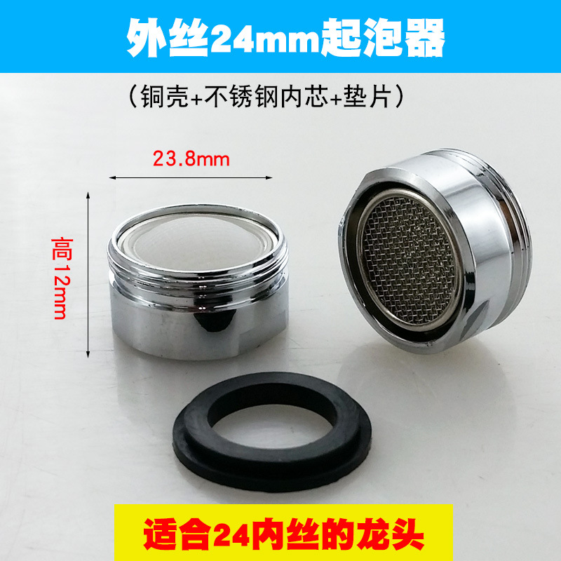 Faucet accessories: all-copper washbasin, foaming device, inner core filter screen nozzle, water-saving device, foaming device, anti-splash water nozzle details Picture