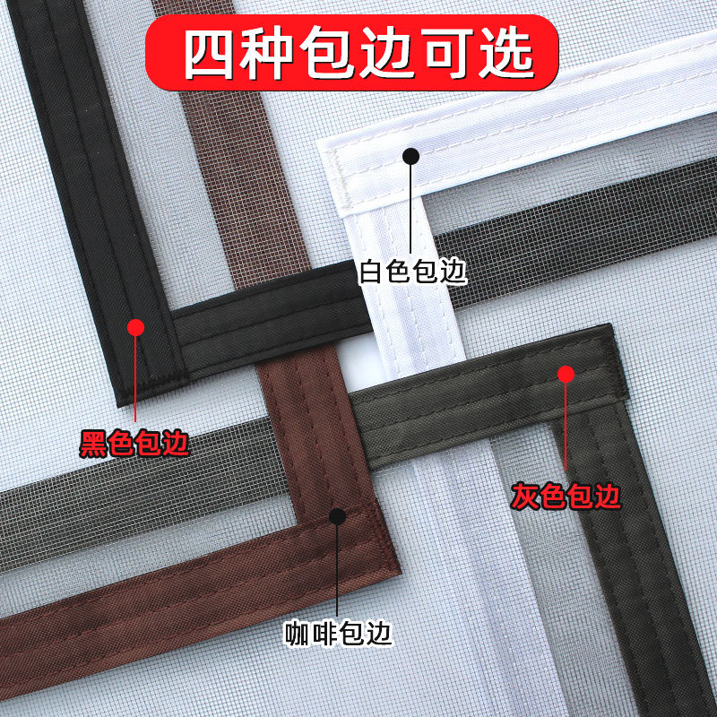 Household mosquito-proof screen window mesh, self-installed Velcro screen window mesh, self-adhesive window mesh, simple inward-opening window sand curtain Specification drawing
