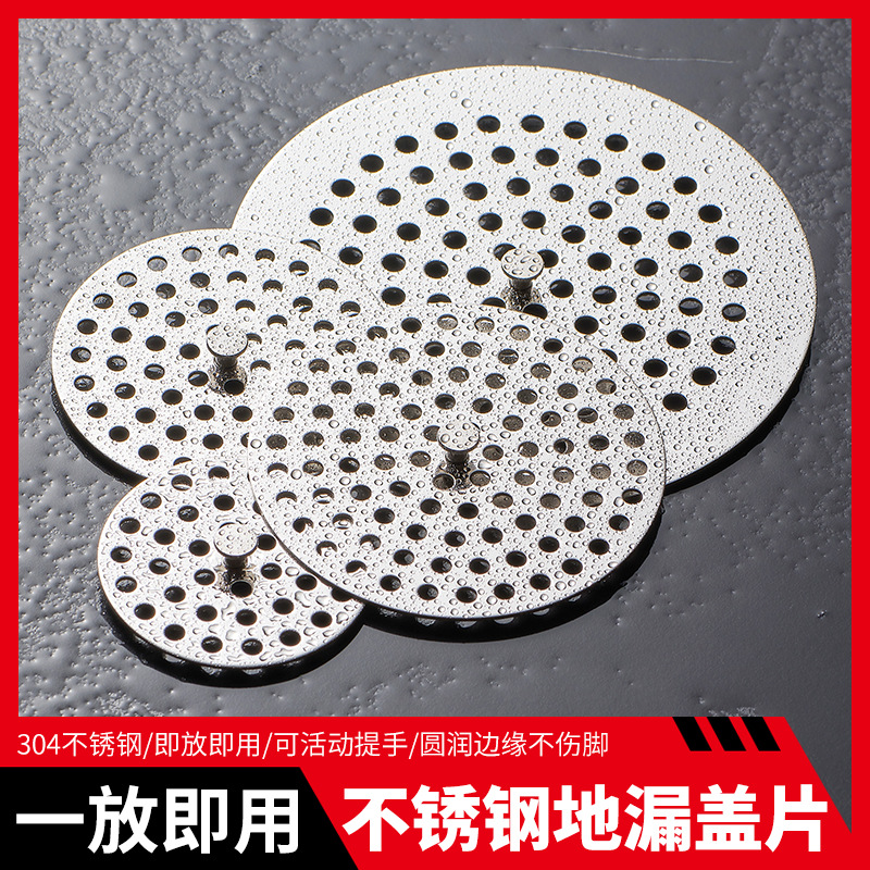 Round floor drain cover, stainless steel floor drain cover, hotel bathroom filter screen, anti-hair, sewer with handle Specification drawing