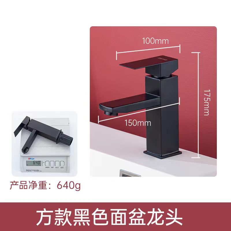 Stainless steel black washbasin faucet, cold and hot European-style baked paint bathroom, square high single-hole washbasin faucet Specification drawing