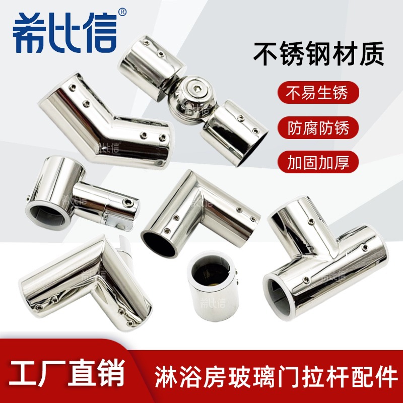 The manufacturer supplies bathroom glass door connection parts, round pipe shower room glass fixing parts wholesale, square pipe flange hangers full figure