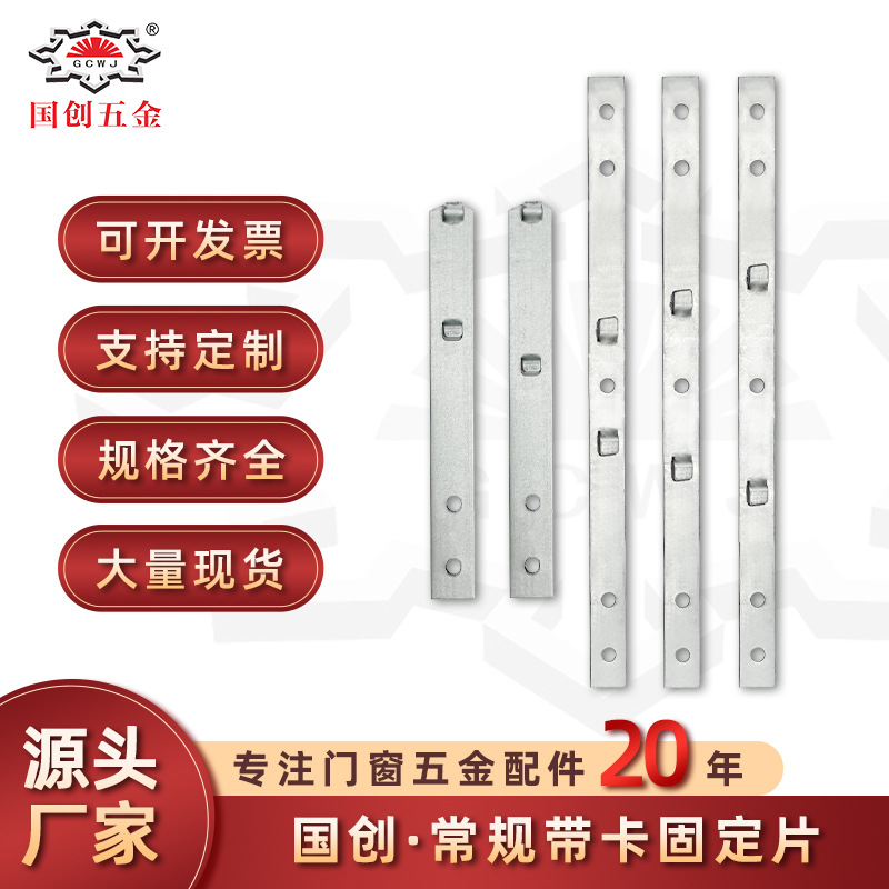 Window and door frame installation fixing plates, galvanized iron with clips, straight furniture connection plates, aluminum alloy wooden door fixing pull plates full figure