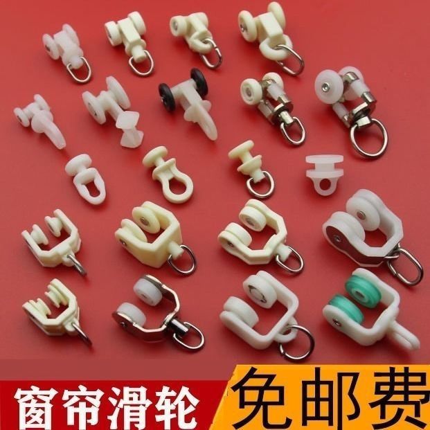Multi-specification curtain track pulley accessories square rails, curved rails, straight rails, old-fashioned roller hooks, multi-purpose nano rails details Picture