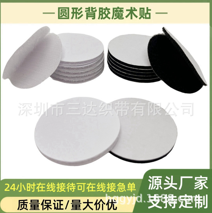 Velcro tape with adhesive backing, double-sided curtain adhesive strips, button-down screens, door curtains, carpet adhesive, self-adhesive strong mother-and-child stickers Application Scenario