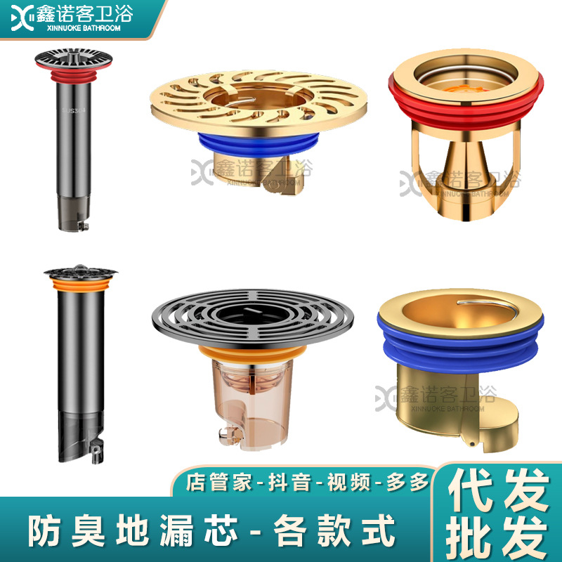 Floor drain core, bathroom floor drain anti-odor return wonder, anti-insect closed cover, toilet sewer, all-copper anti-odor inner core full figure