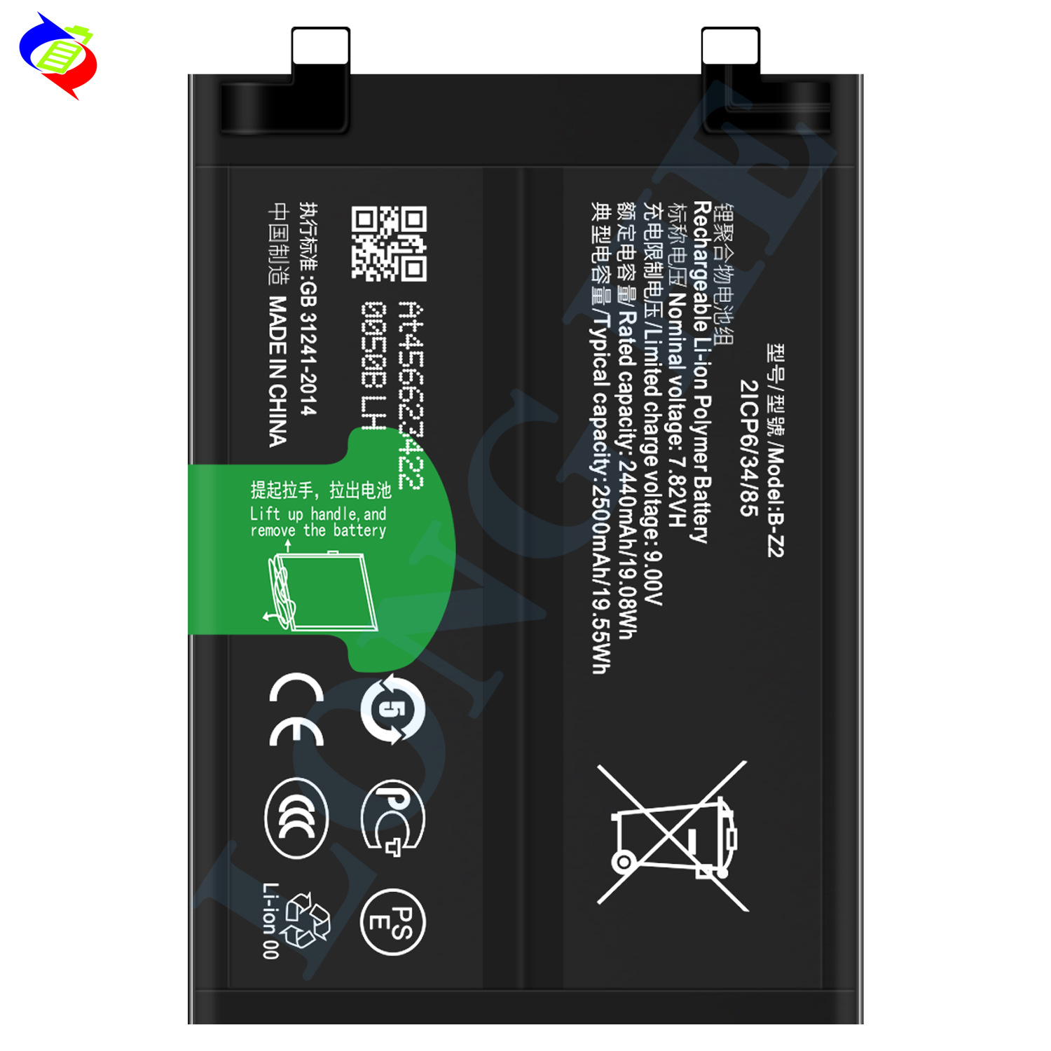 Factory wholesale of large-capacity 5000mah mobile phone rechargeable battery B-Z2 suitable for VIVO iQOO Neo8 Pro Item Picture