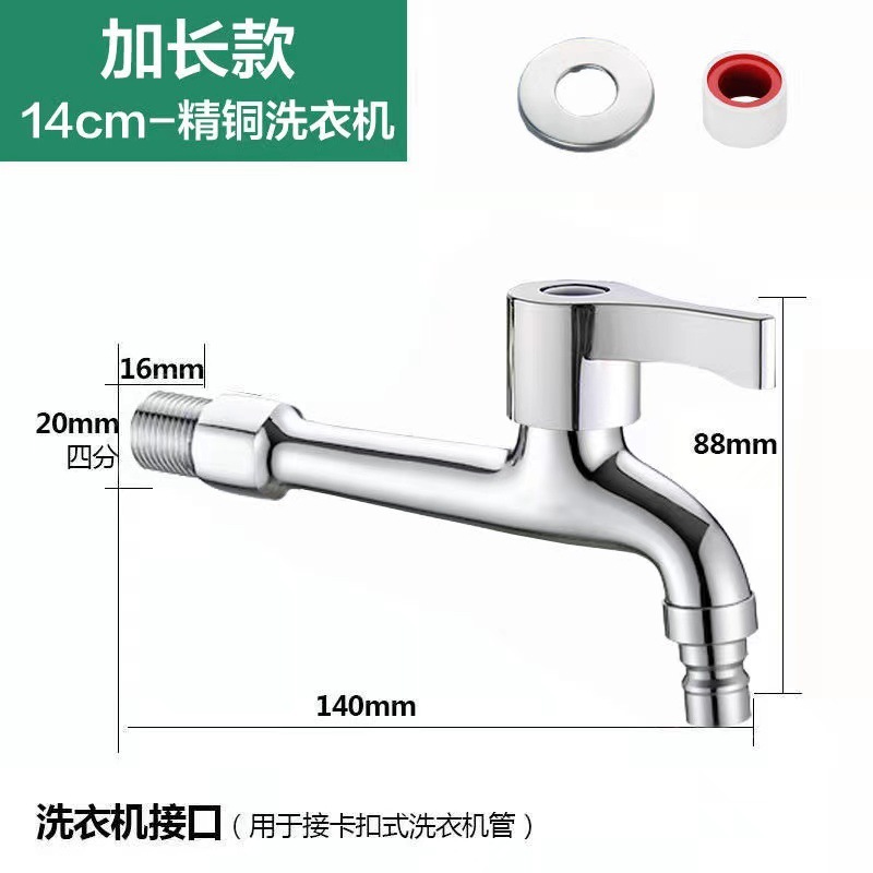 All-copper household faucet mop sink, one inlet and two outlets, dual water taps, 4-minute universal, quick-opening and extended washing machine full figure