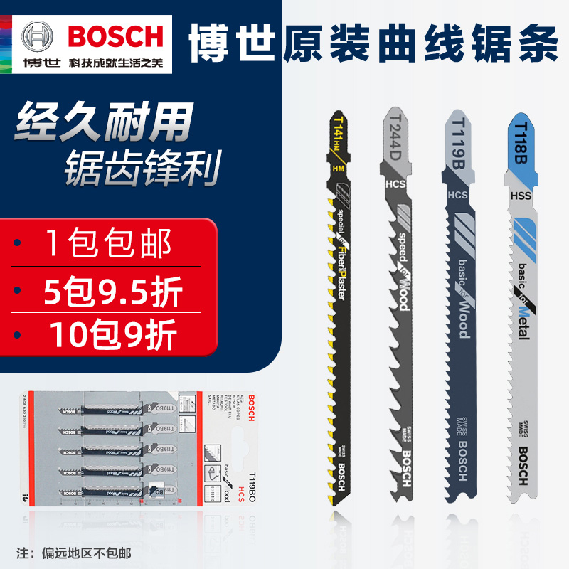 Curved saw blade, woodworking, aluminum, metal cutting, electric saw blade, stainless steel comb blade T118A/T111C Application Scenario