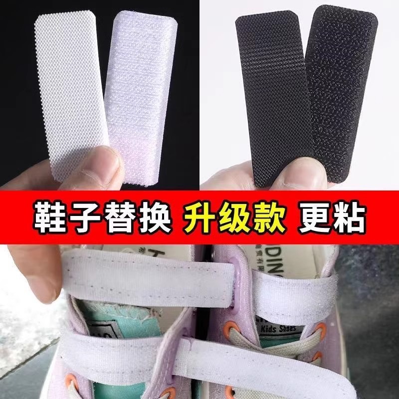 Velcro clothing adhesive strips, strong windbreaker sleeve buckle adhesive tape, shoe replacement adhesive tape, mother and child stickers full figure