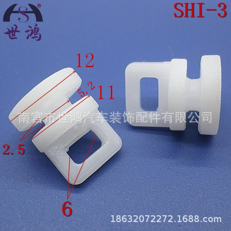 The car buckle manufacturer supplies universal curtain plastic clips, fasteners, fixed hooks and plastic clips SHI-1 Specification drawing