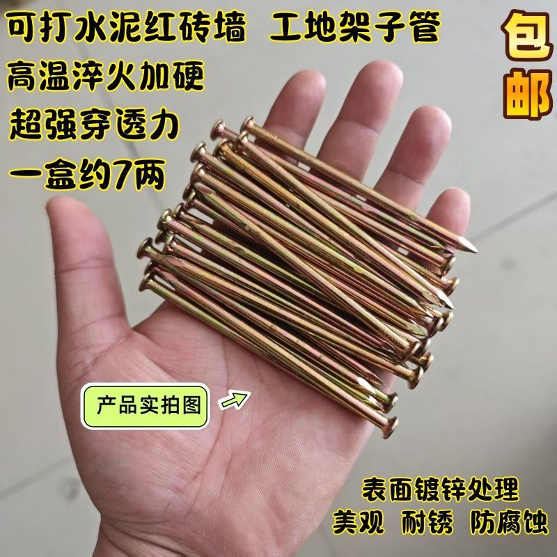 Cement steel nails, woodworking nails, wall nails, hard high-strength hanging picture nails, hardened extra-hard concrete cross-border direct delivery factory full figure
