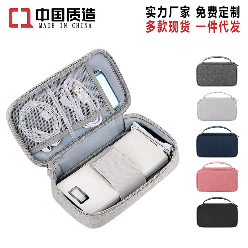 Multi-functional mobile phone digital accessory storage bag, mobile phone bag, USB flash drive, power bank, mobile hard drive, data cable storage bag full figure