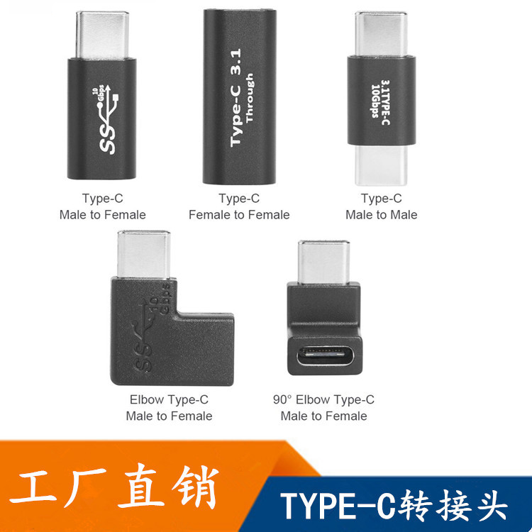 Type-c female to female and male to male elbow Type data cable extension head converter head male to female adapter full figure