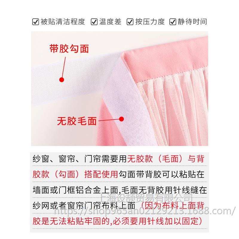 Velcro tape with adhesive backing, double-sided curtain adhesive strips, Velcro hook surface screen door curtain adhesive strips, self-adhesive strong parent-child stickers Application Scenario