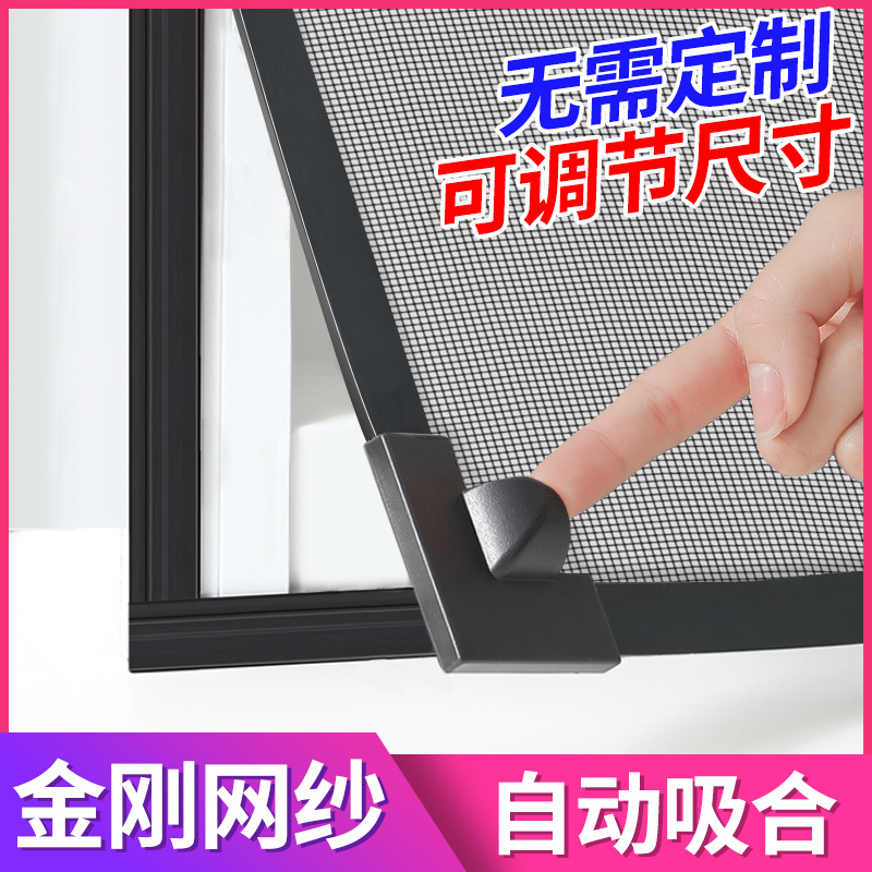 Magnetic suction diamond mesh mosquito repellent invisible screen window mesh, self-installation type simple household self-adhesive Velcro magnetic window curtain full figure