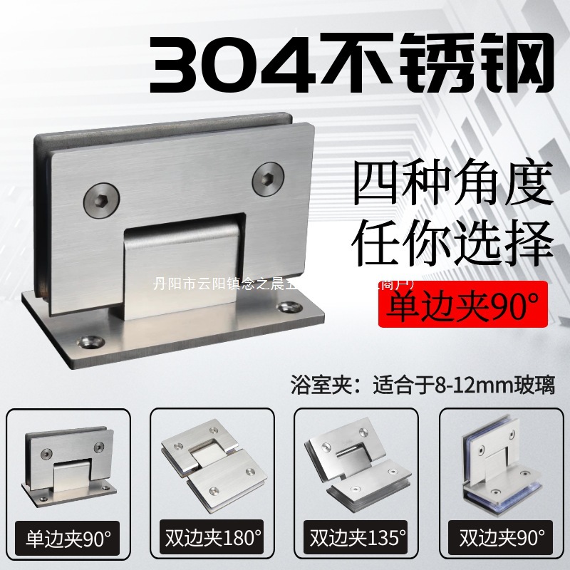 Rose gold 304 stainless steel 90-degree bathroom clamp, shower room hinge, matte black glass door clamp hinge, 180-degree folding Application Scenario