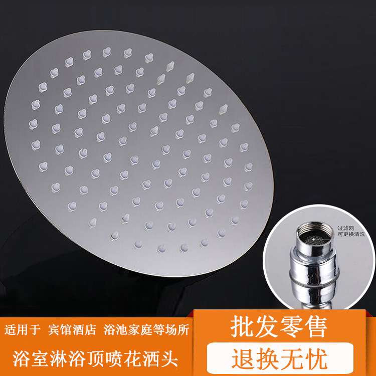 Stainless steel ceiling shower head, shower head, large shower head, water heater, shower head for bathing in hotel and guesthouse bathrooms full figure