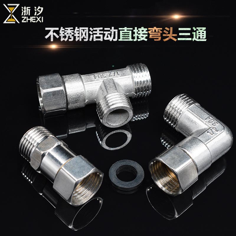 4-point stainless steel union elbow for water heater, inner and outer thread movable three-way, solar movable inner and outer thread direct full figure