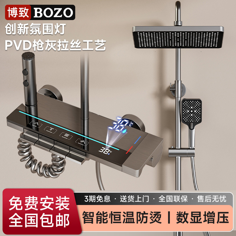 Constant temperature shower head set, household pressurized digital display ambient piano keys, all-copper factory direct sales details Picture