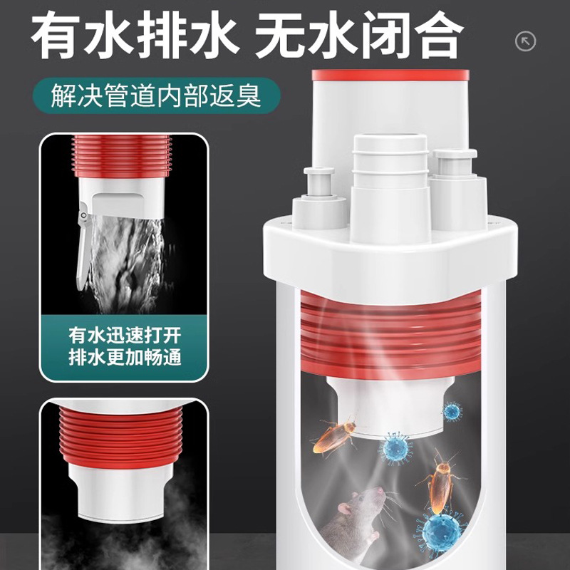 Kitchen drain odor prevention wonder sealing device, sealing plug, bathroom balcony drain pipe overflow prevention 75, universal Application Scenario