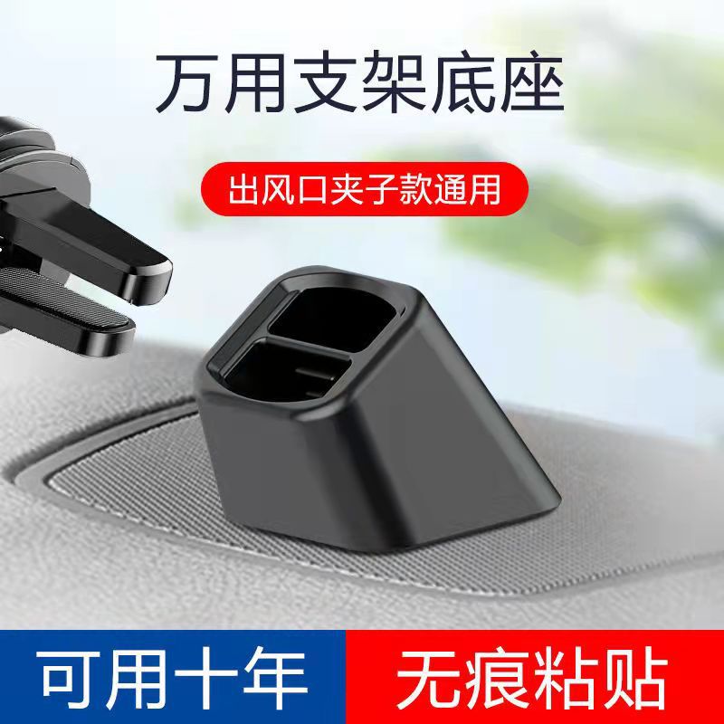 Car bracket base, car mobile phone bracket base, special car mobile phone bracket base, car bracket base Application Scenario