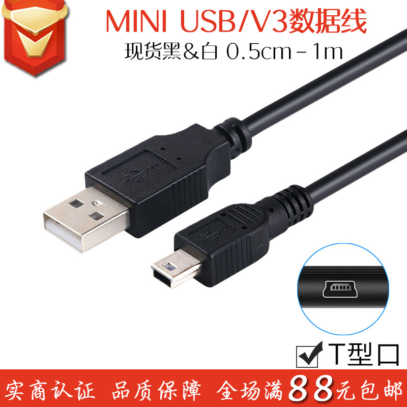 Wholesale 1-meter pure copper mini usb data cable, radio for the elderly, dashcam, T-port V3 charging cable, 2 meters details Picture