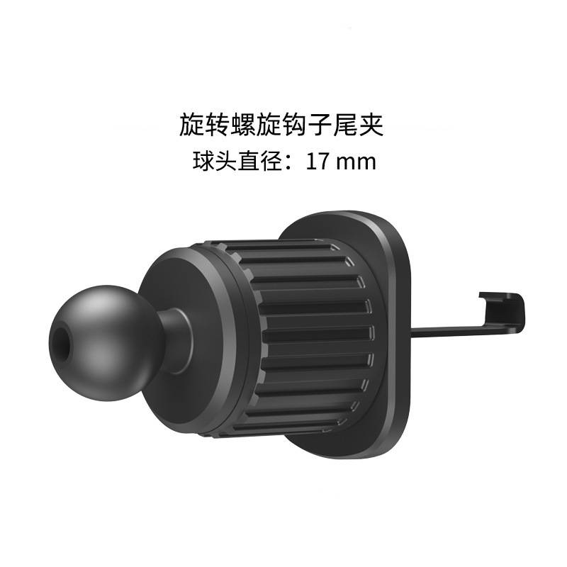 Car air outlet clamp, mobile phone stand, universal iron hook clamp, base clamp, 17 ball head car mobile phone stand clamp full figure