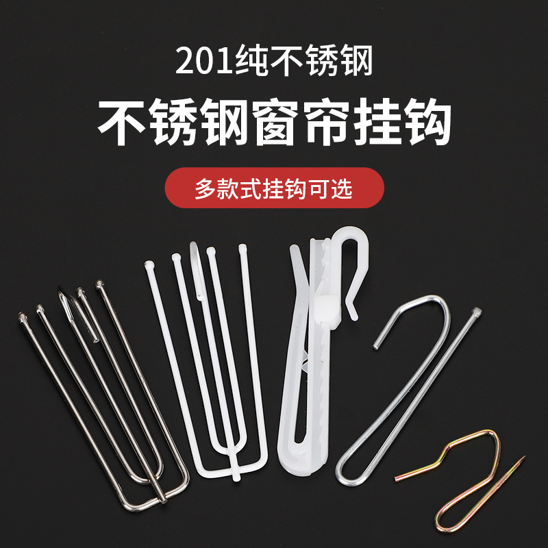 Stainless steel four-claw hook curtains, thickened and thickened hooks, Korean-style pleated curtain hooks, S-shaped hooks, S-sized sharp hooks, wholesale hooks full figure