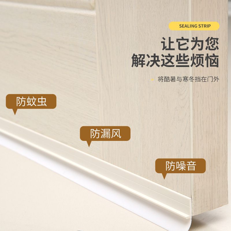 Door and window sealing strips, door gap and bottom sound insulation stickers, window thickening windproof wonder, door frame self-adhesive anti-collision and waterproof rubber strips Specification drawing