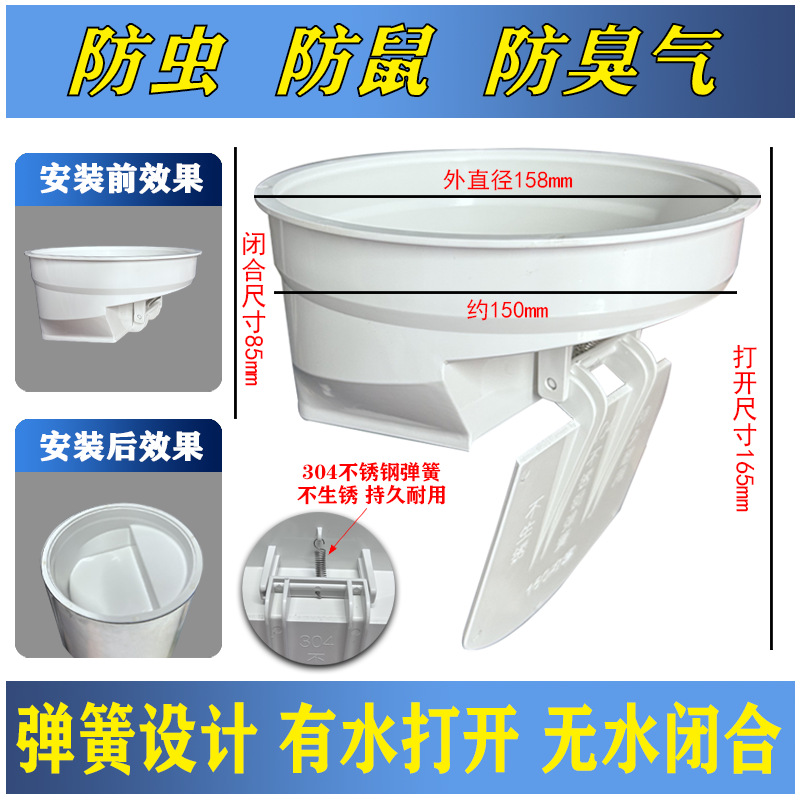 The 110-pipe sewer is equipped with an embedded 50-pipe odor preventer and a 75-pipe PVC5-pipe sewage septic tank, which is a must-have for preventing odor return Item Picture