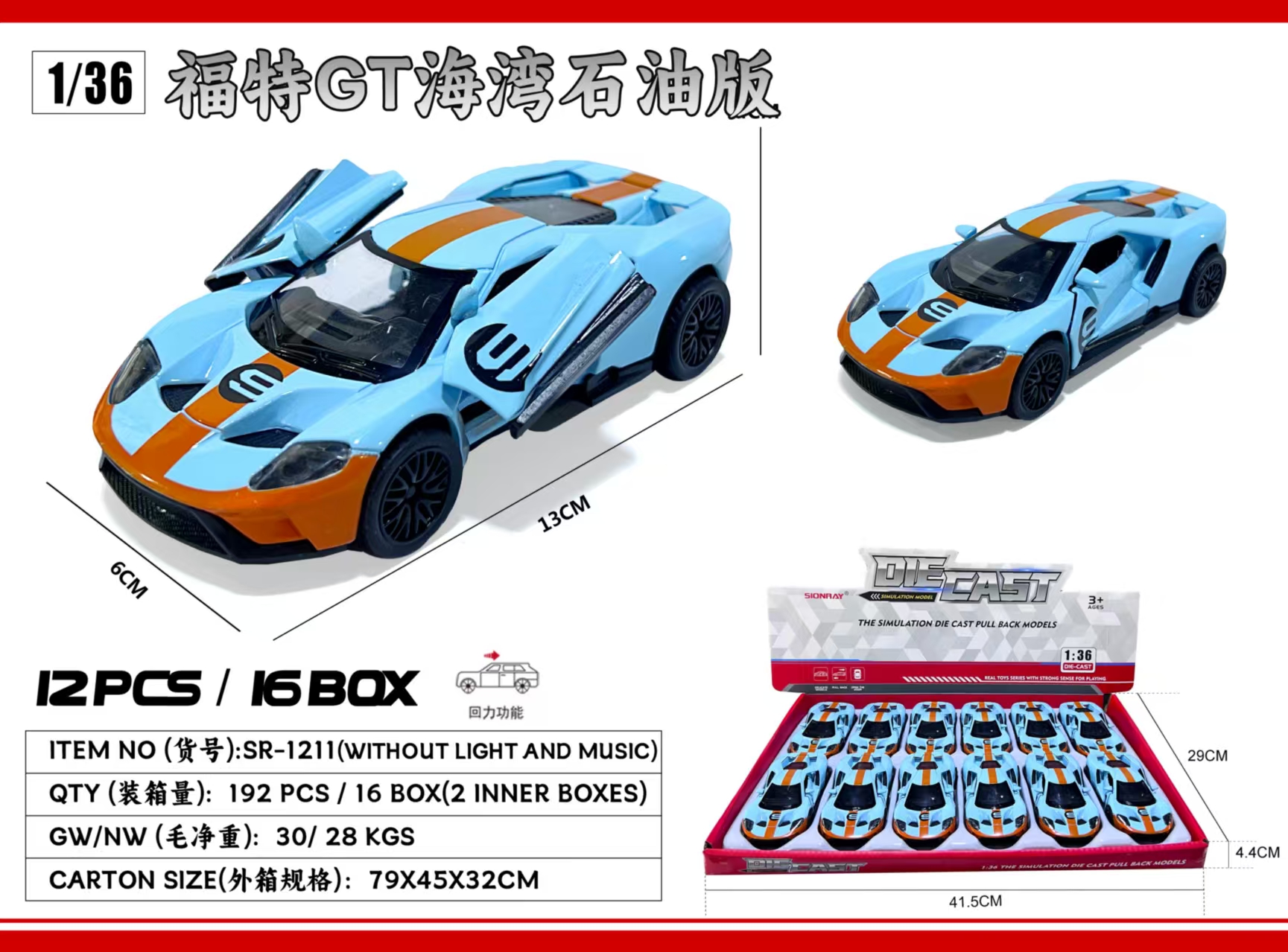 1：36 海湾石油版，合金车模型怀旧汽车儿童玩具车模 精致合金车仿真收藏摆件