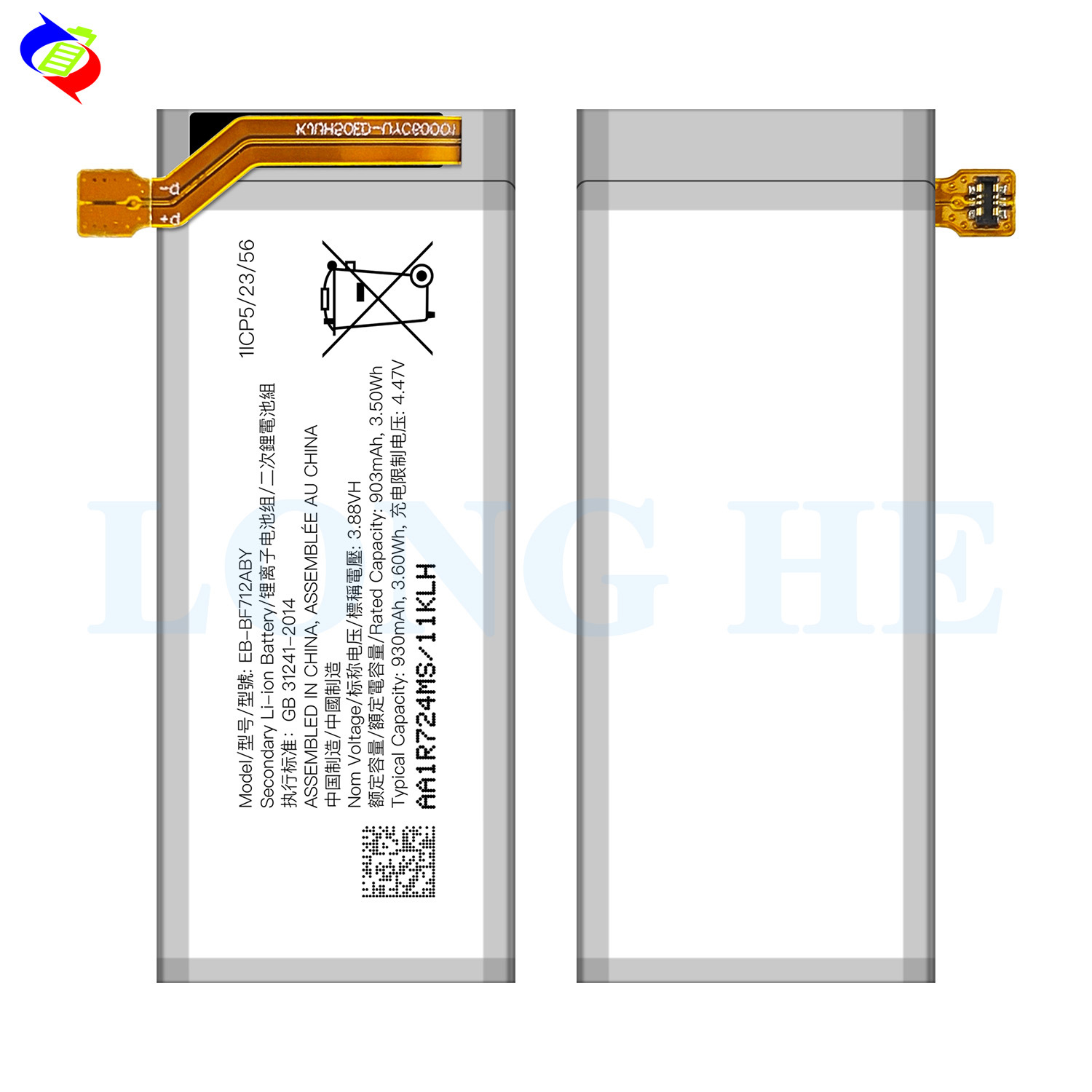 Wholesale of batteries EB-BF711ABY/BF712 for Samsung Z Flip 3/Z Flip 2 foldable phones Item Picture
