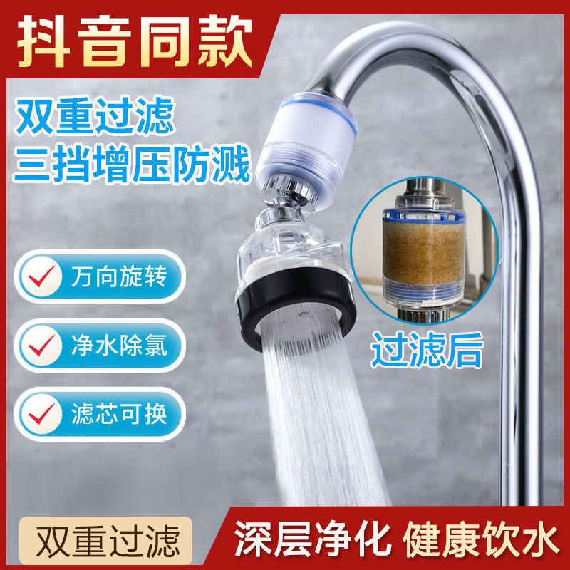 Kitchen faucet filter, purifier, bubbler, water-saving, pressure-increasing, splash-proof shower head details Picture